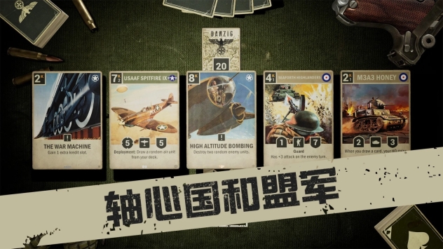 KARDS卡牌图3