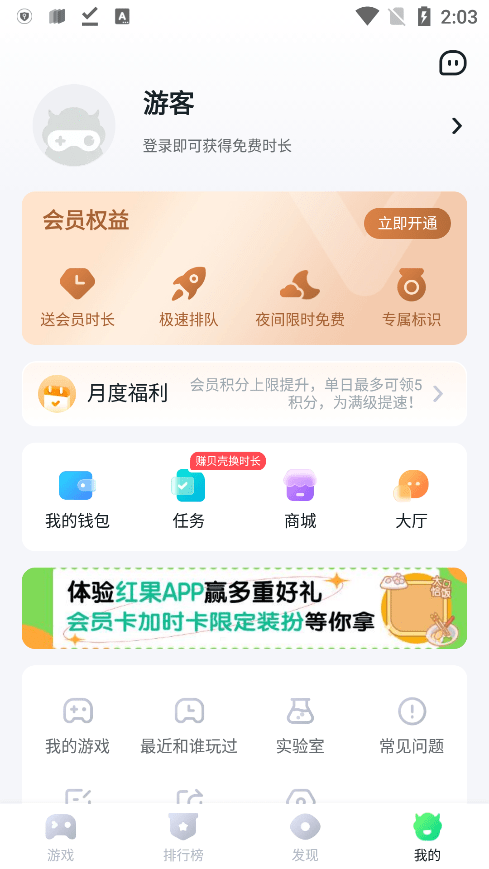 870盒子最新版图2