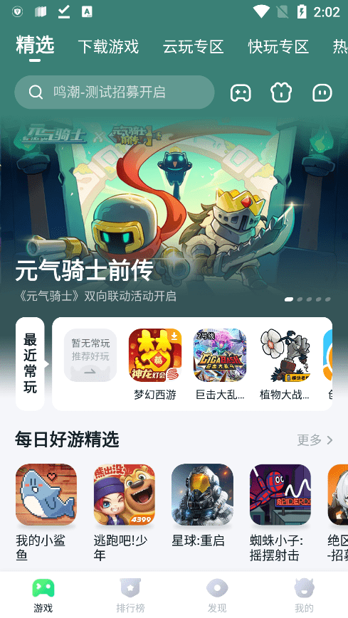 870盒子最新版图3