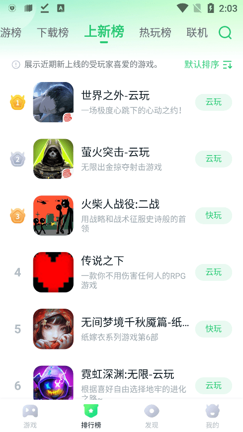 870盒子最新版图4