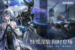 战双帕弥什图3