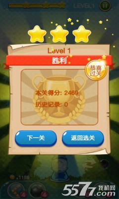 全民泡泡龙HD(喵星人)(5)