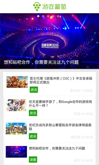 葡萄(资讯)图3