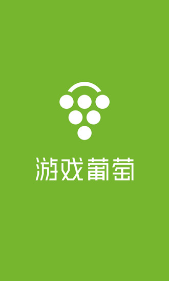 葡萄(资讯)图4