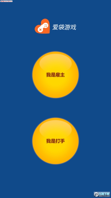 爱袋图2