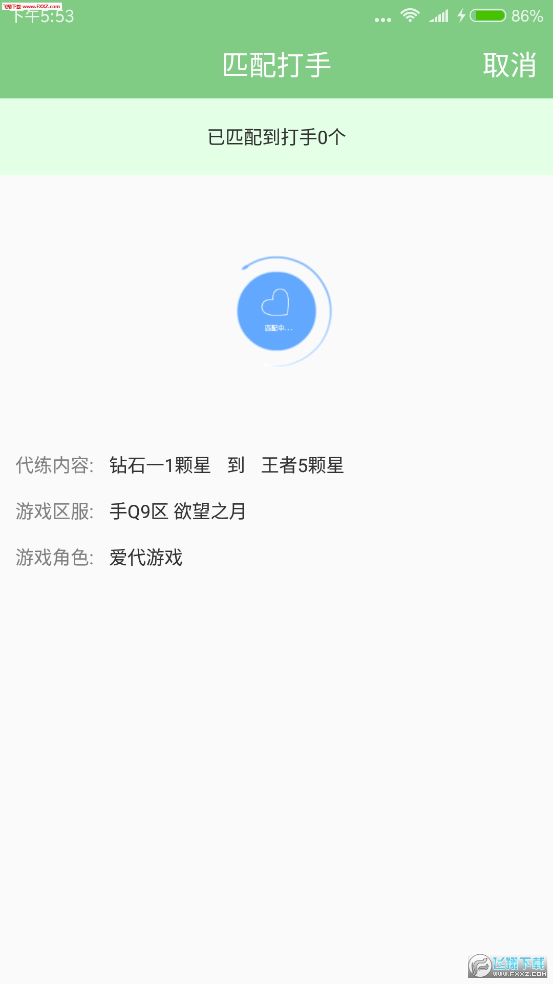 爱袋图3
