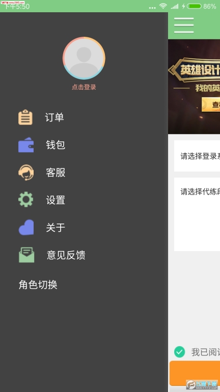 爱袋图4