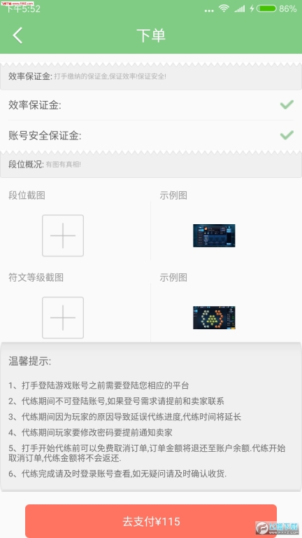 爱袋图5