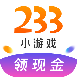 233小赚钱版