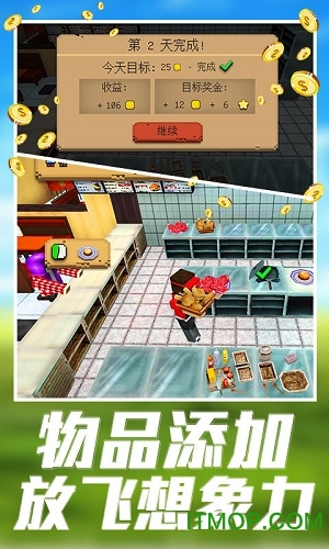 烹饪冒险世界(3)
