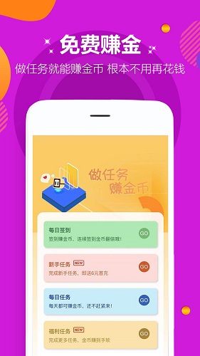 咪噜盒子图3