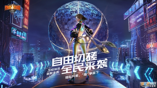 热血街篮(1)