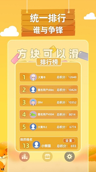 土耳其滑块最新版(1)