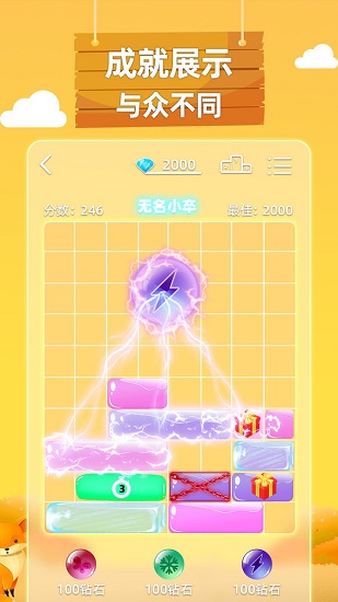 土耳其滑块最新版(2)