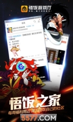 悟饭厅2025版图3