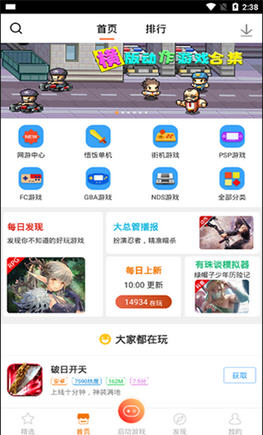 悟饭厅软件图3