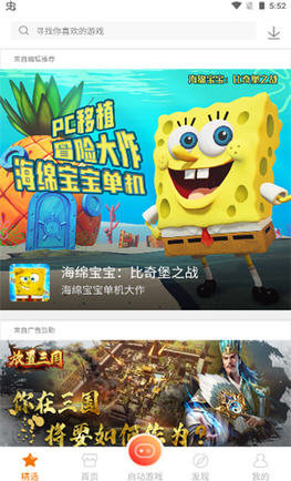 悟饭厅软件图2