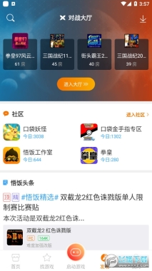 啪啪厅图4