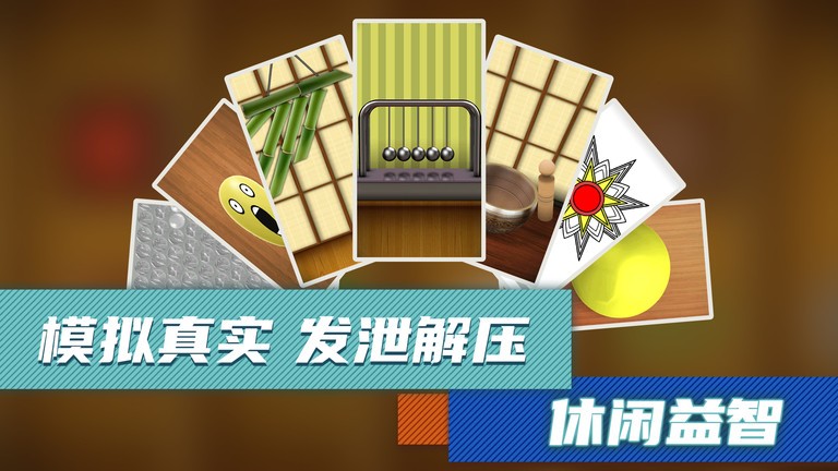 多趣玩小游戏2025最新版图3