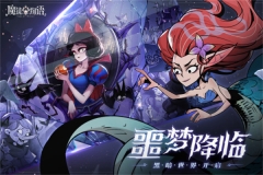 魔镜物语最新版(2)