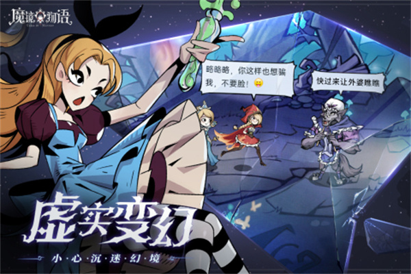 魔镜物语最新版(5)