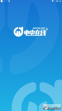 电中在线安卓版图4