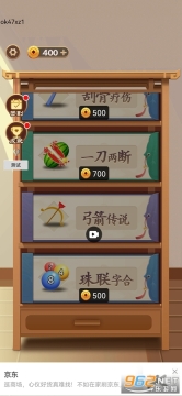 解压大宝典游戏(5)
