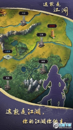 这就是江湖图6