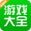 4399盒正版