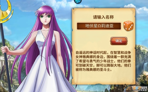 圣斗士星矢：重生2025(3)