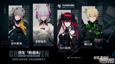 战双帕弥什官服最新版截图4