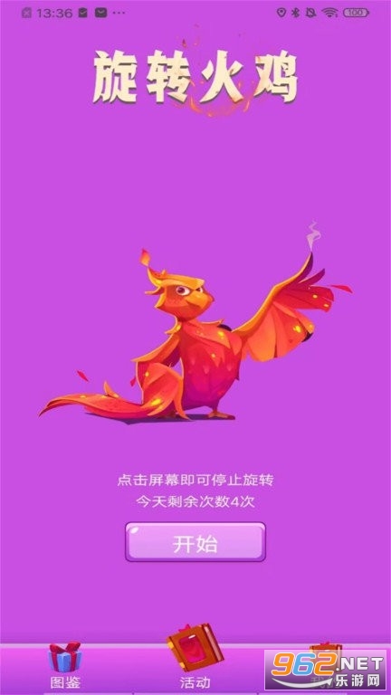 花钱变首富领皮肤(2)