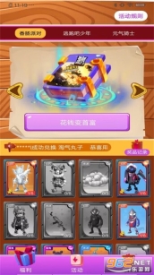 花钱变首富领皮肤(3)