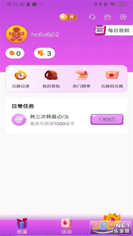 花钱变首富领皮肤(1)