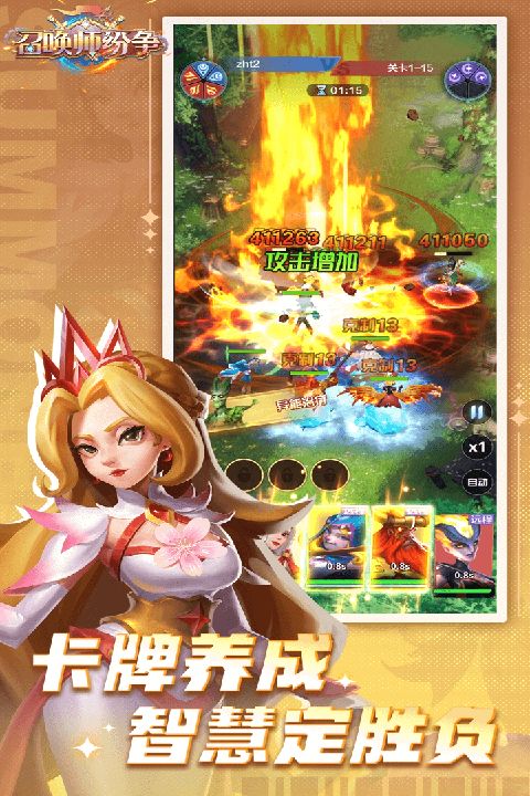 召唤师纷争(策略卡牌)forAndroidv1.0.1安卓手机版(1)