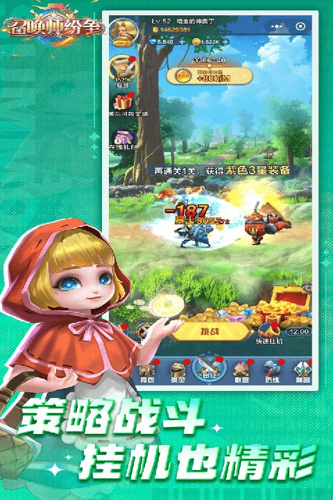 召唤师纷争(策略卡牌)forAndroidv1.0.1安卓手机版(3)