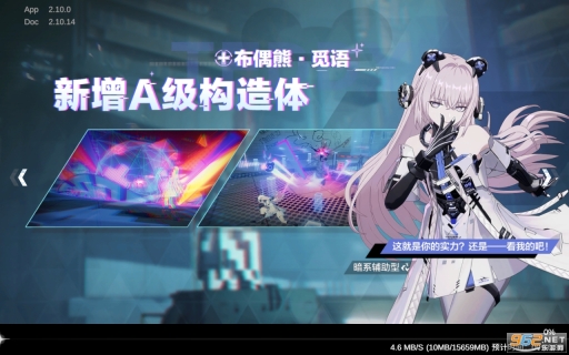 战双帕弥什源解信标版(4)