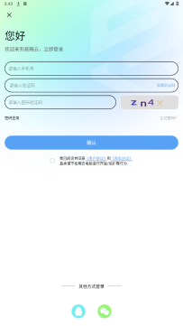 易腾云图3