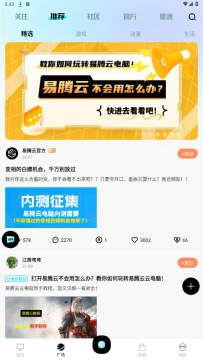 易腾云图5