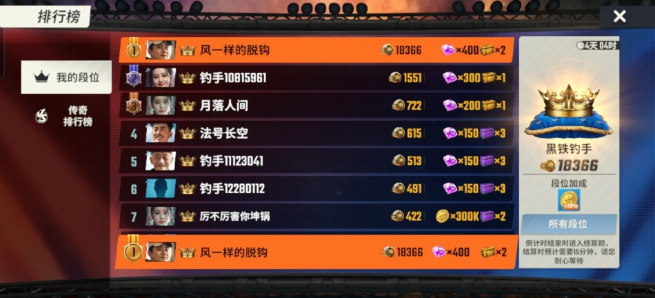 欢乐钓鱼大师安卓(1)