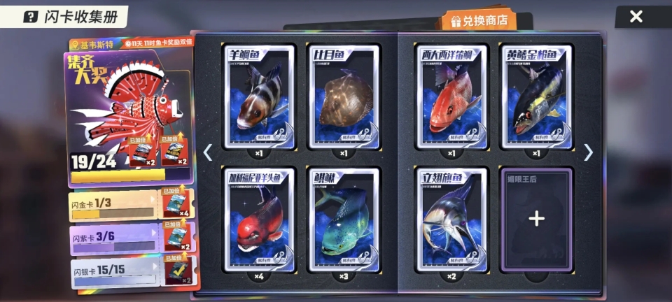 欢乐钓鱼大师安卓(6)