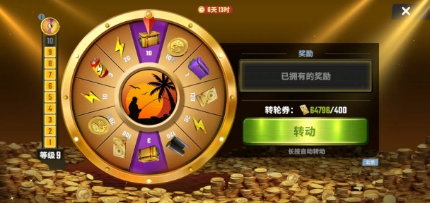 欢乐钓鱼大师安卓(3)