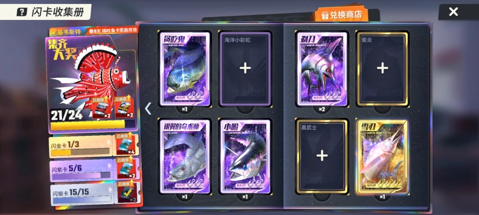 欢乐钓鱼大师安卓(7)