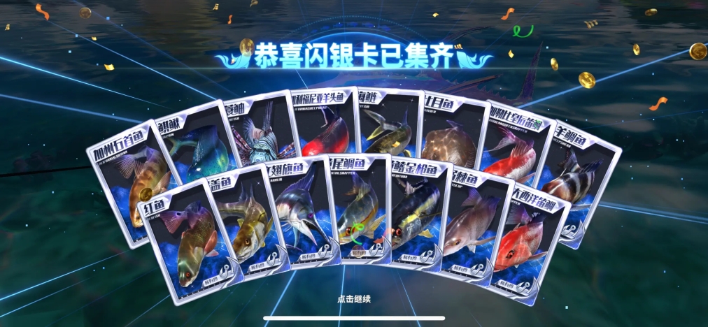 欢乐钓鱼大师安卓(10)