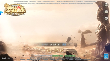 圣斗士星矢重生2官服游戏图5