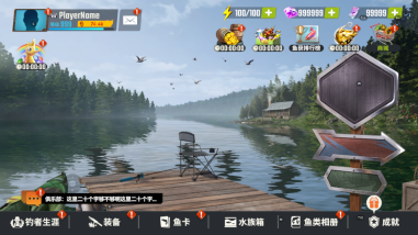 欢乐钓鱼大师正版图1