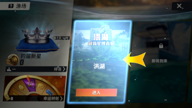 欢乐钓鱼大师正版图4