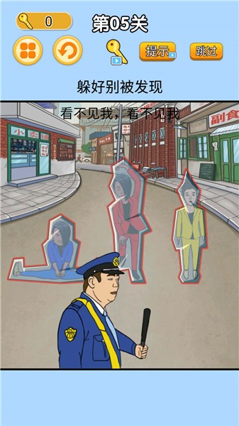 躺平发育躲猫猫图1