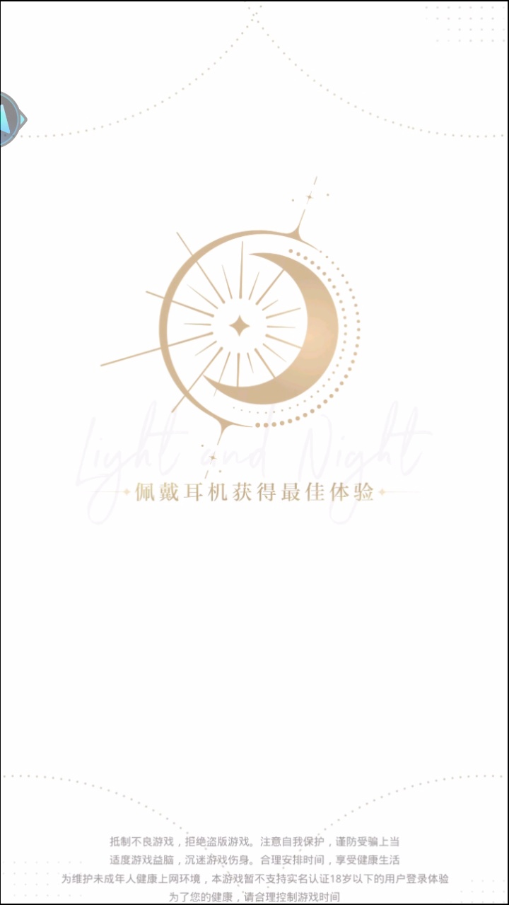 光与夜之恋云图3