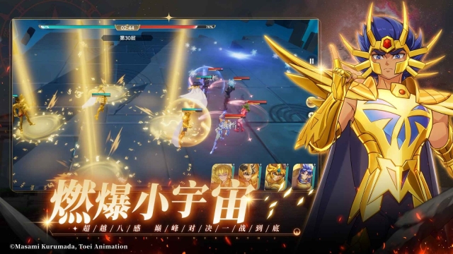 圣斗士星矢重生2(5)